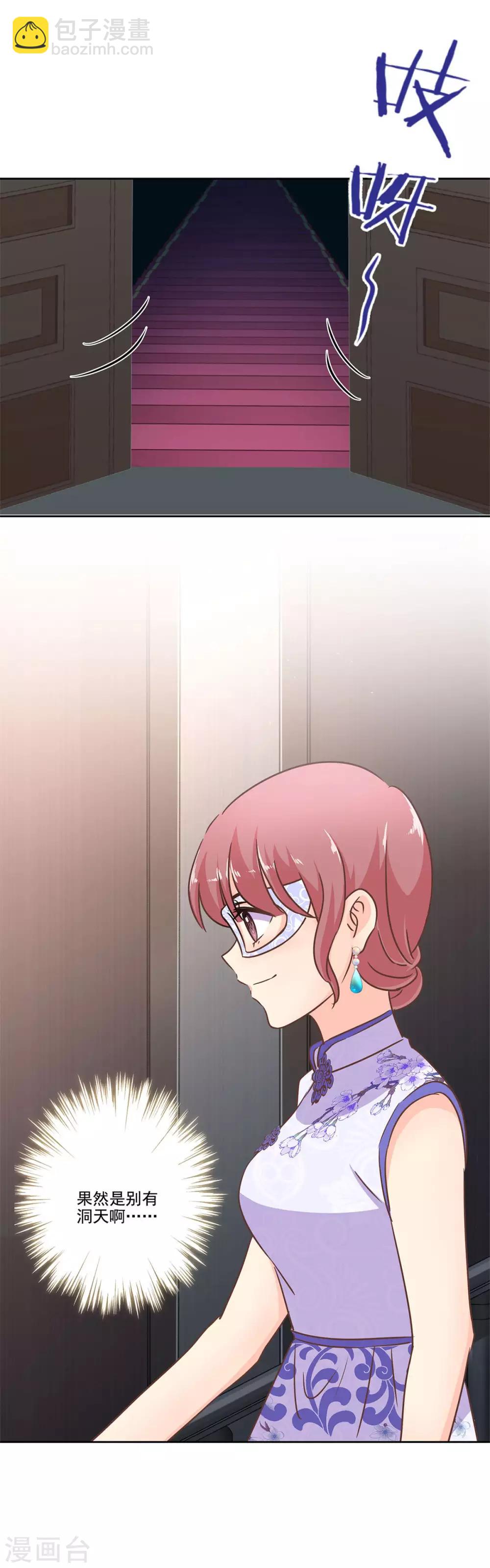 第二季第5话 地下拍卖会-第345话