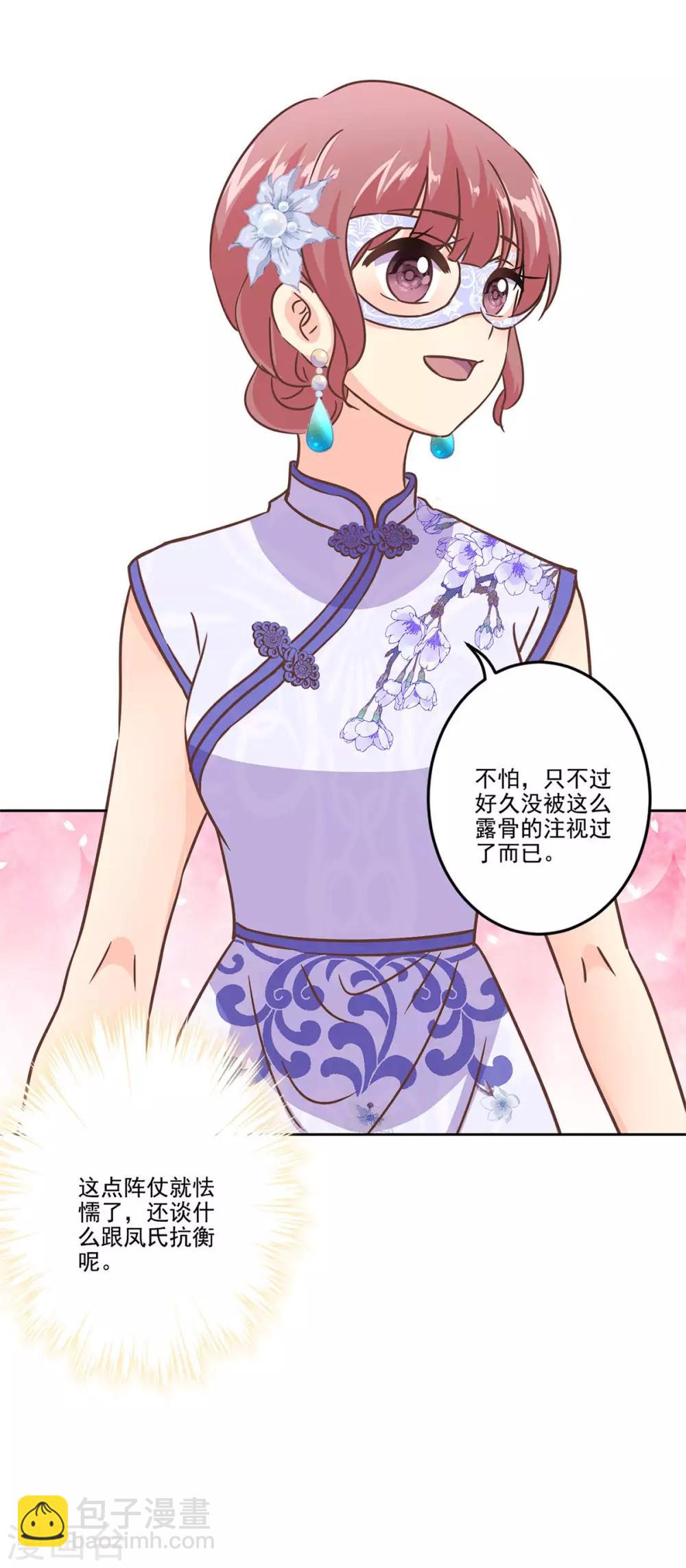 第二季第5话 地下拍卖会-第345话