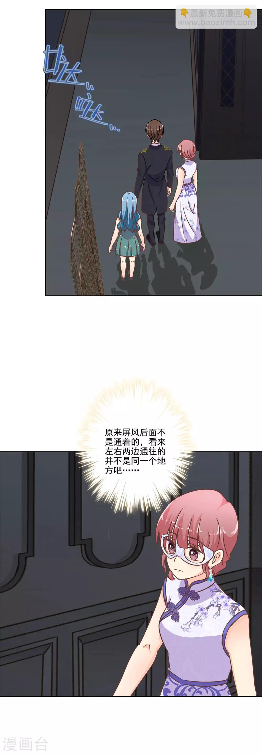 第二季第5话 地下拍卖会-第345话