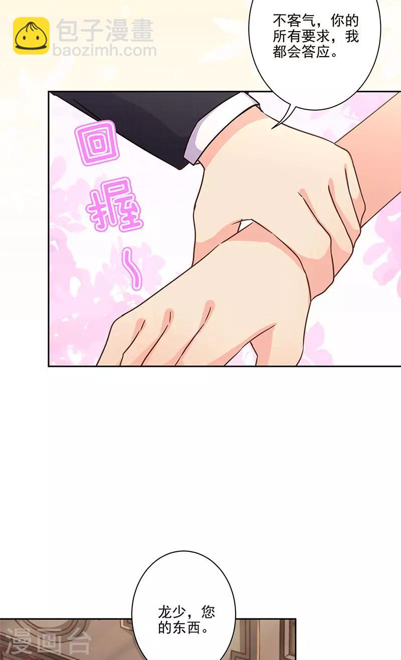 第二季第8话 神秘手串-第349话
