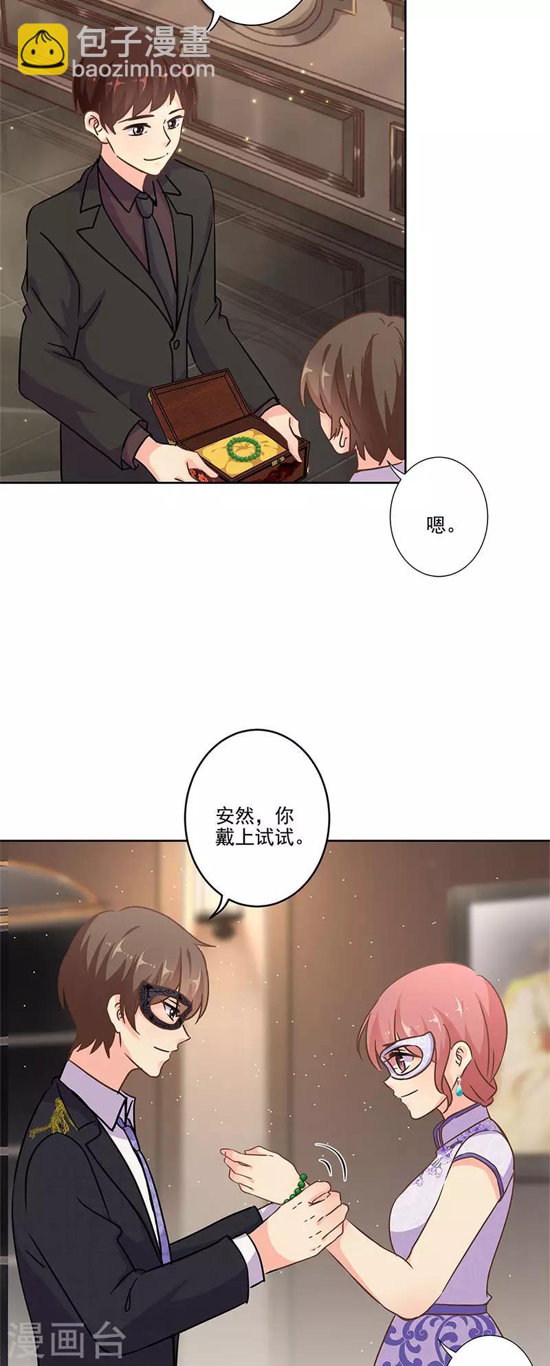 第二季第8话 神秘手串-第349话