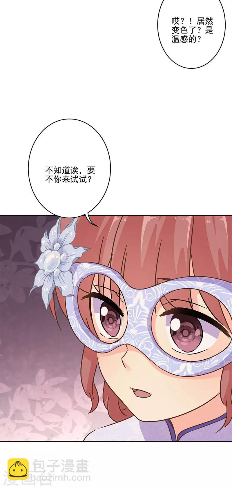 第二季第8话 神秘手串-第349话