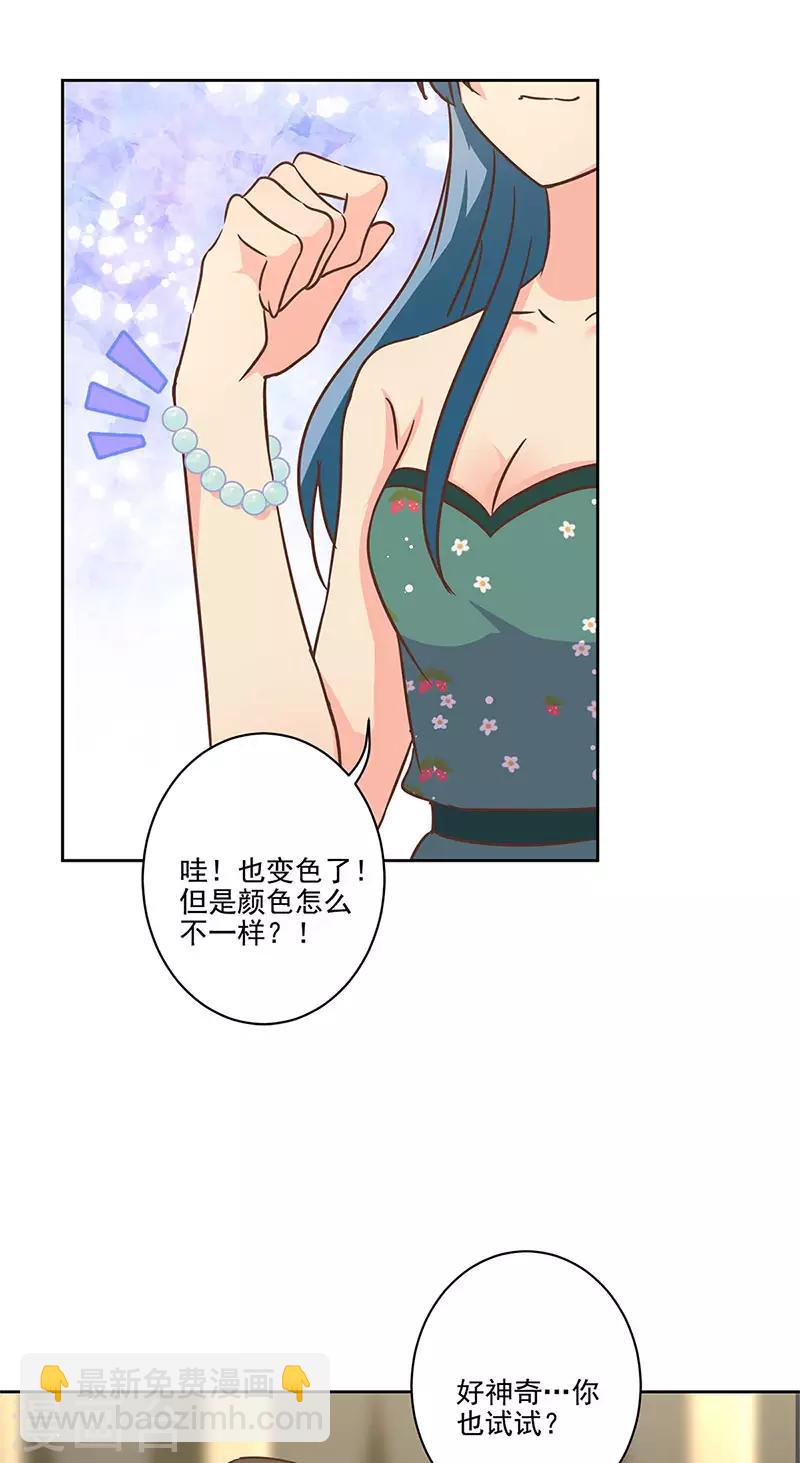 第二季第8话 神秘手串-第349话