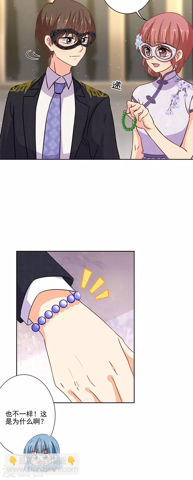 第二季第8话 神秘手串-第349话