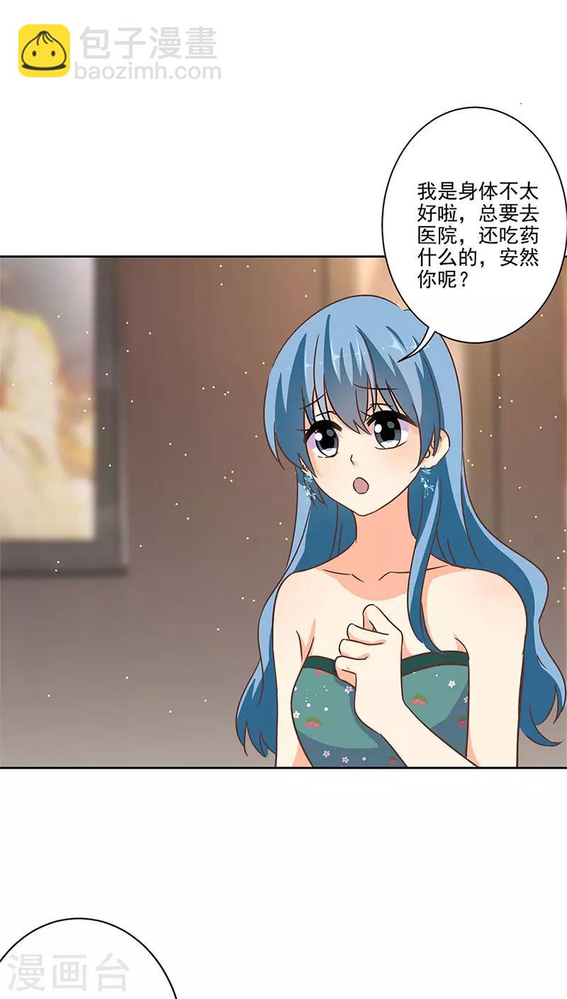 第二季第8话 神秘手串-第349话