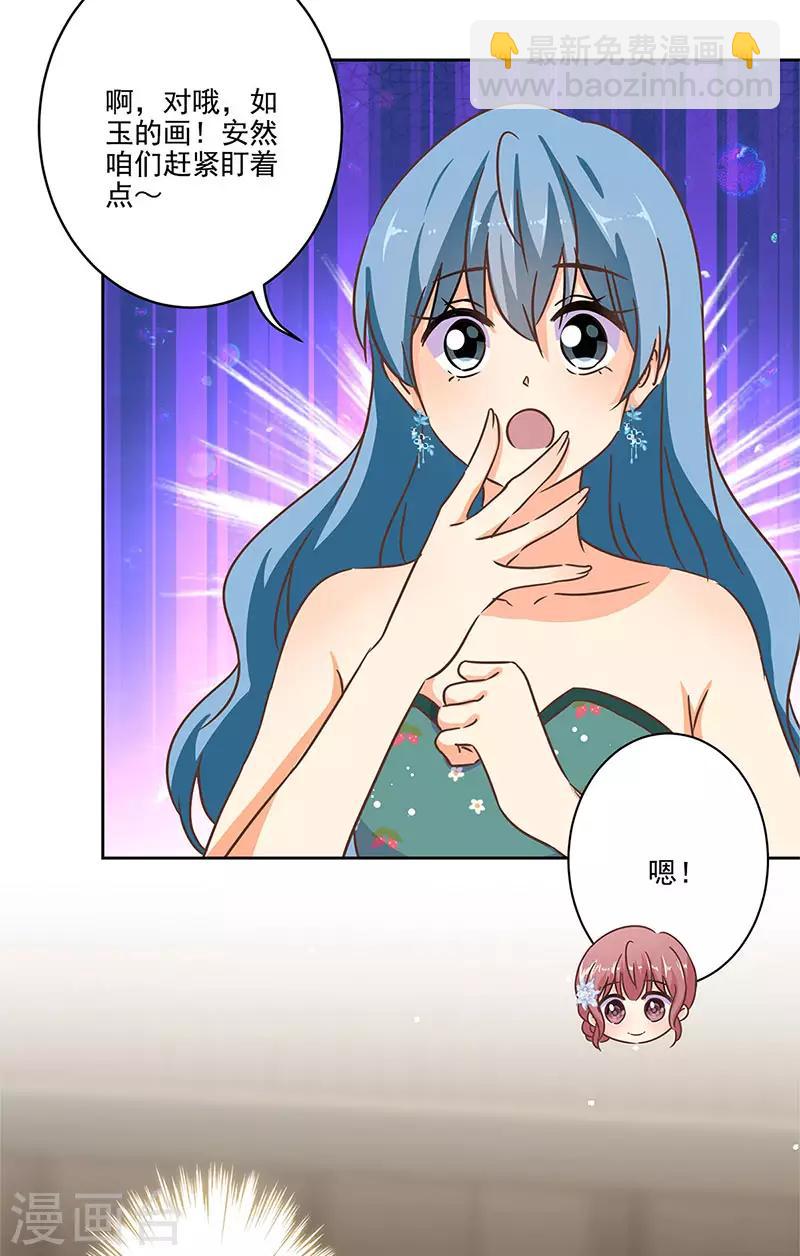 第二季第8话 神秘手串-第349话