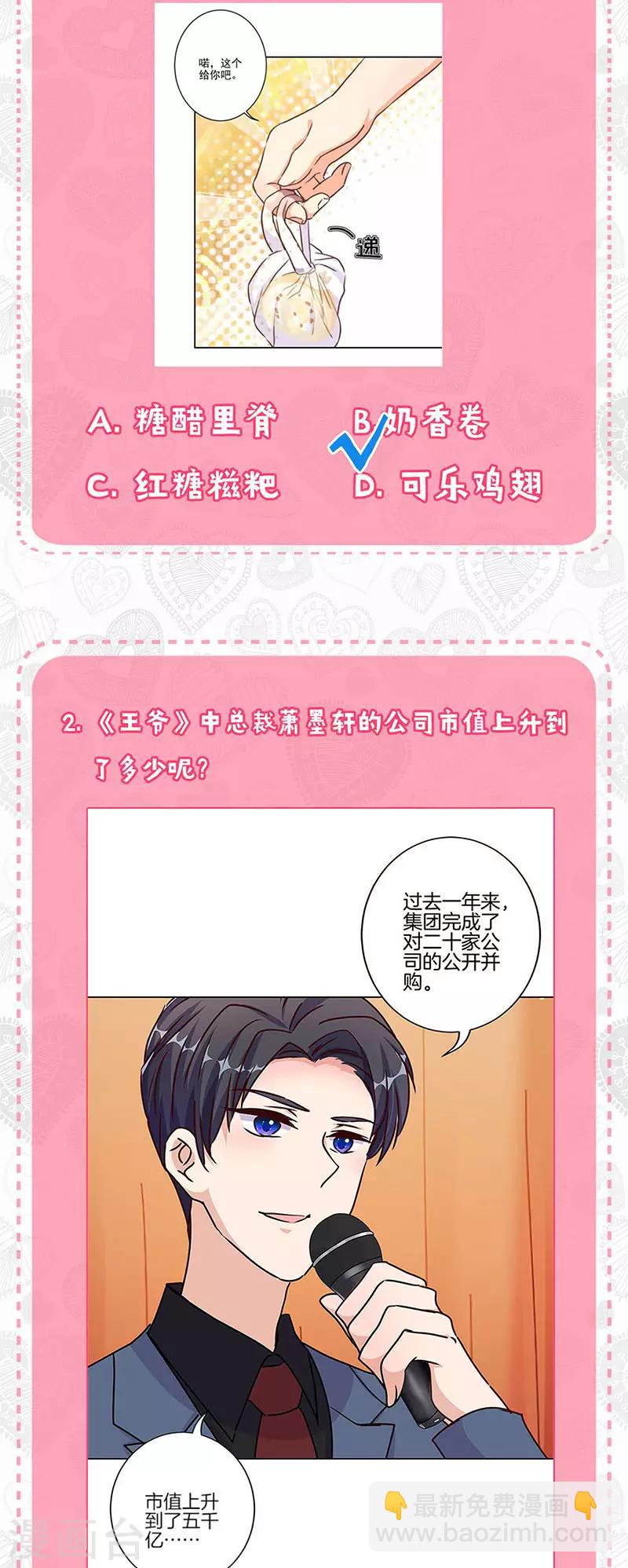 第二季第8话 神秘手串-第349话