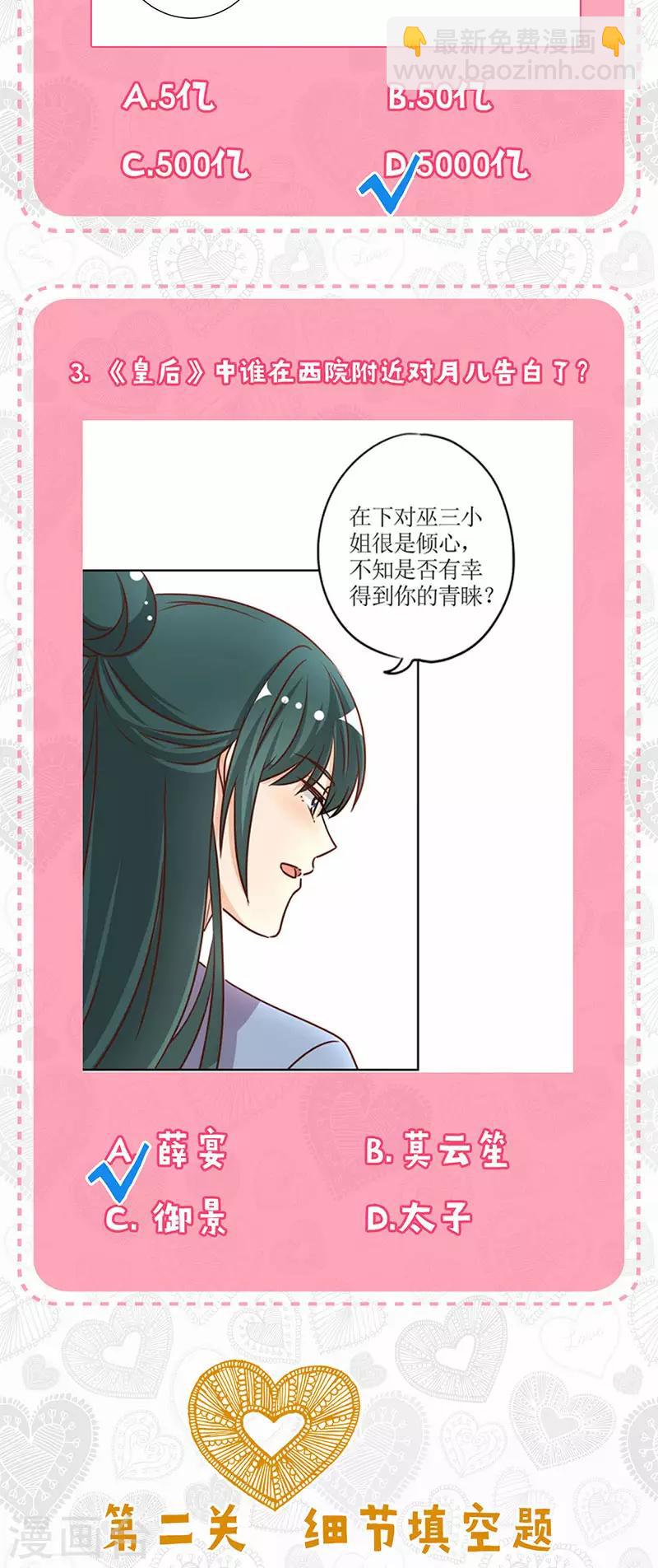 第二季第8话 神秘手串-第349话