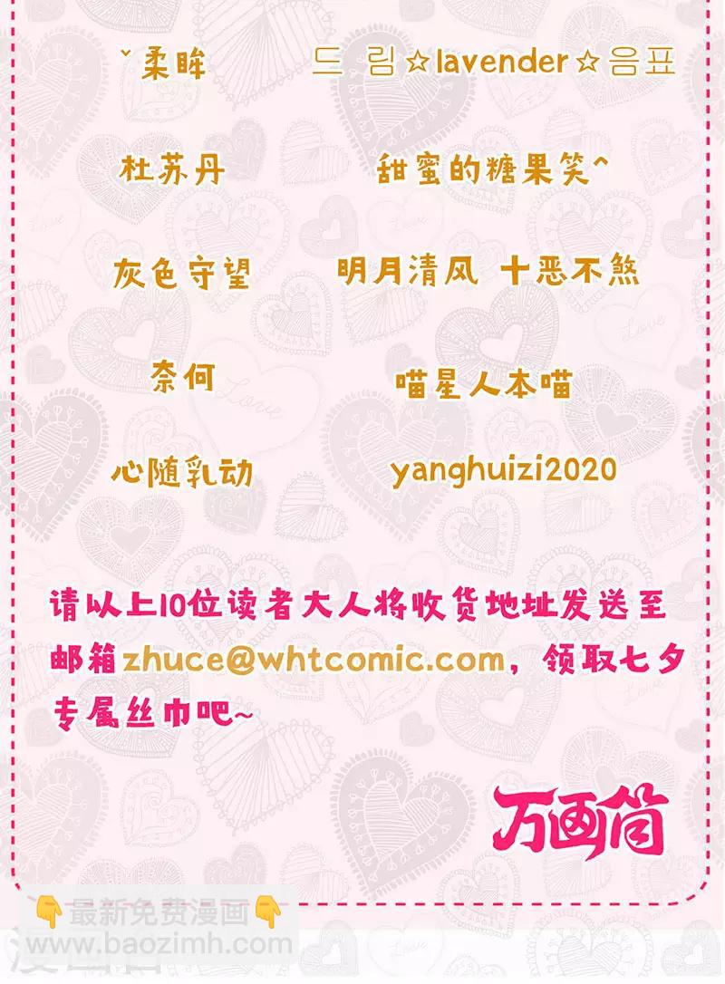 第二季第8话 神秘手串-第349话