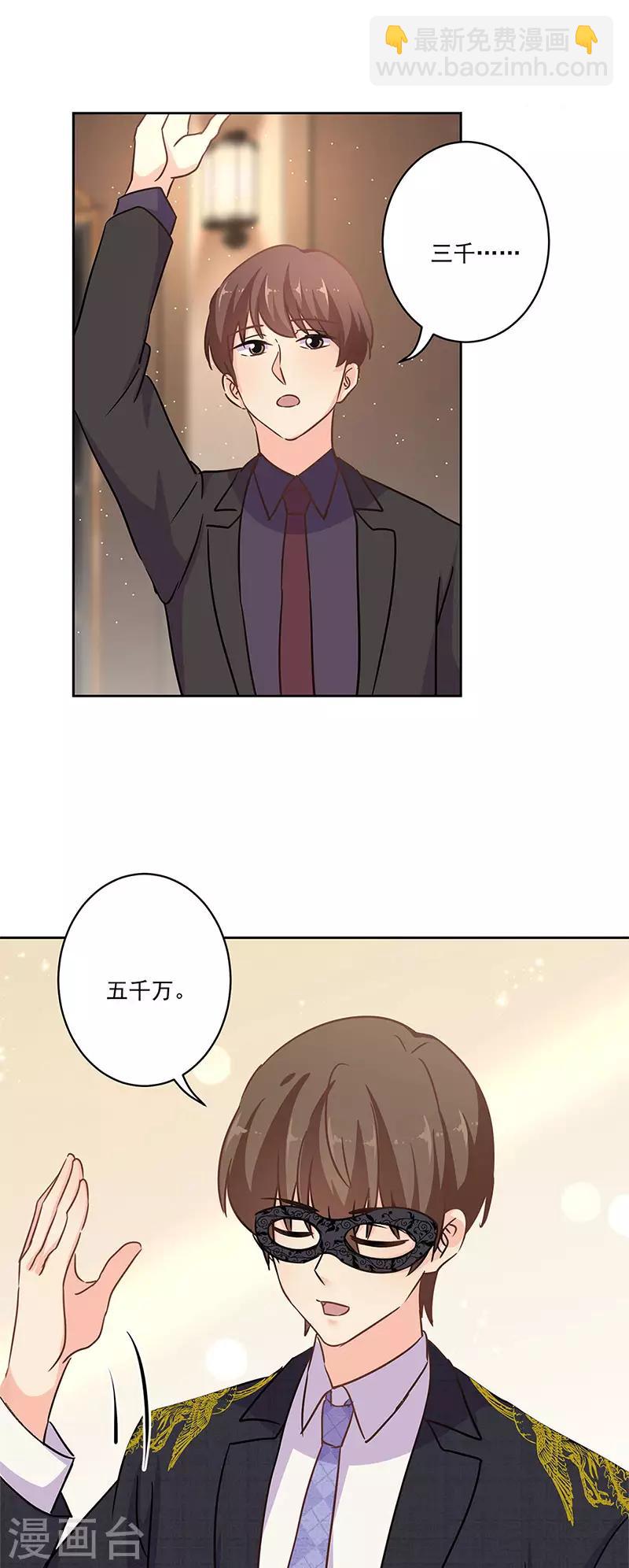 第二季第8话 神秘手串-第349话