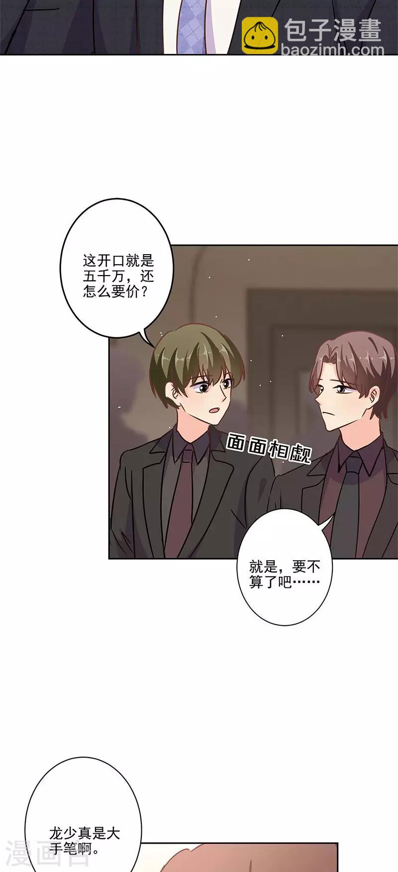 第二季第8话 神秘手串-第349话