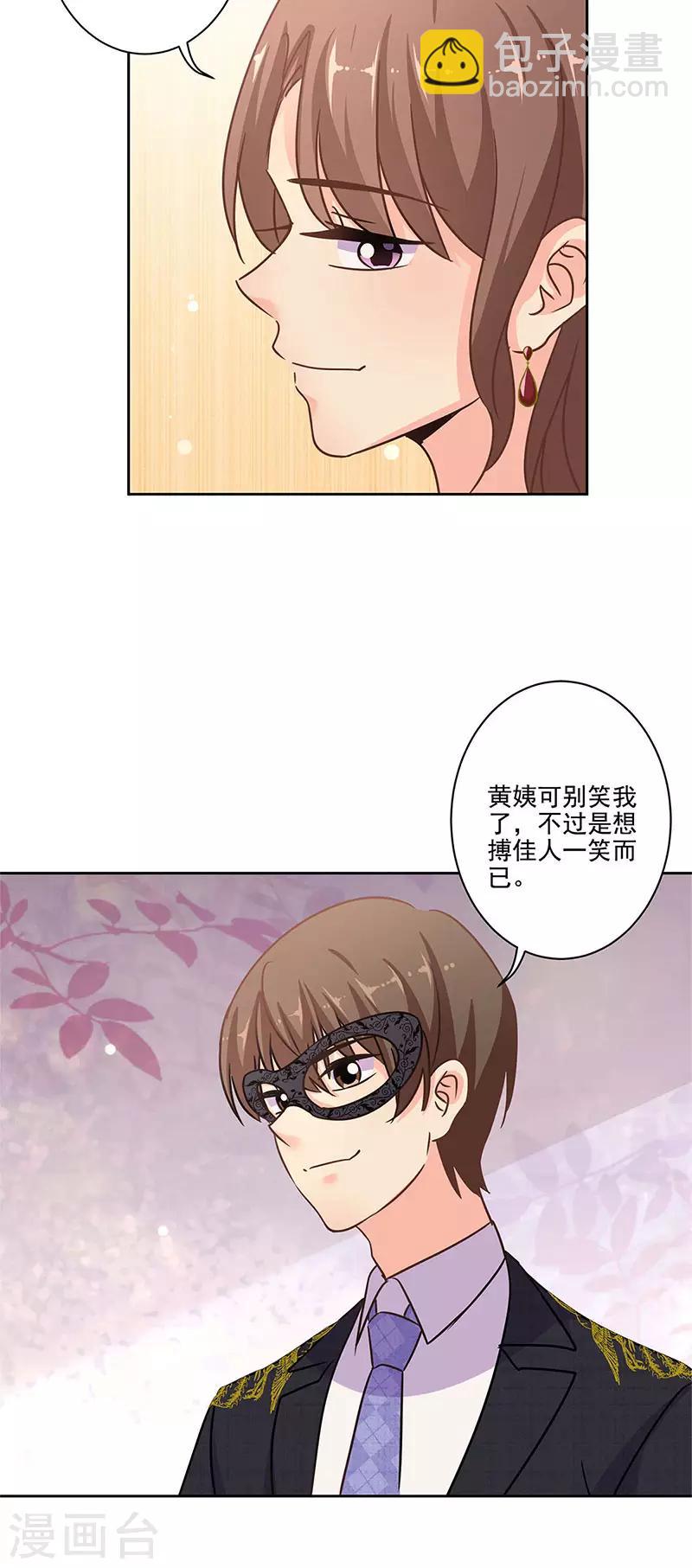 第二季第8话 神秘手串-第349话
