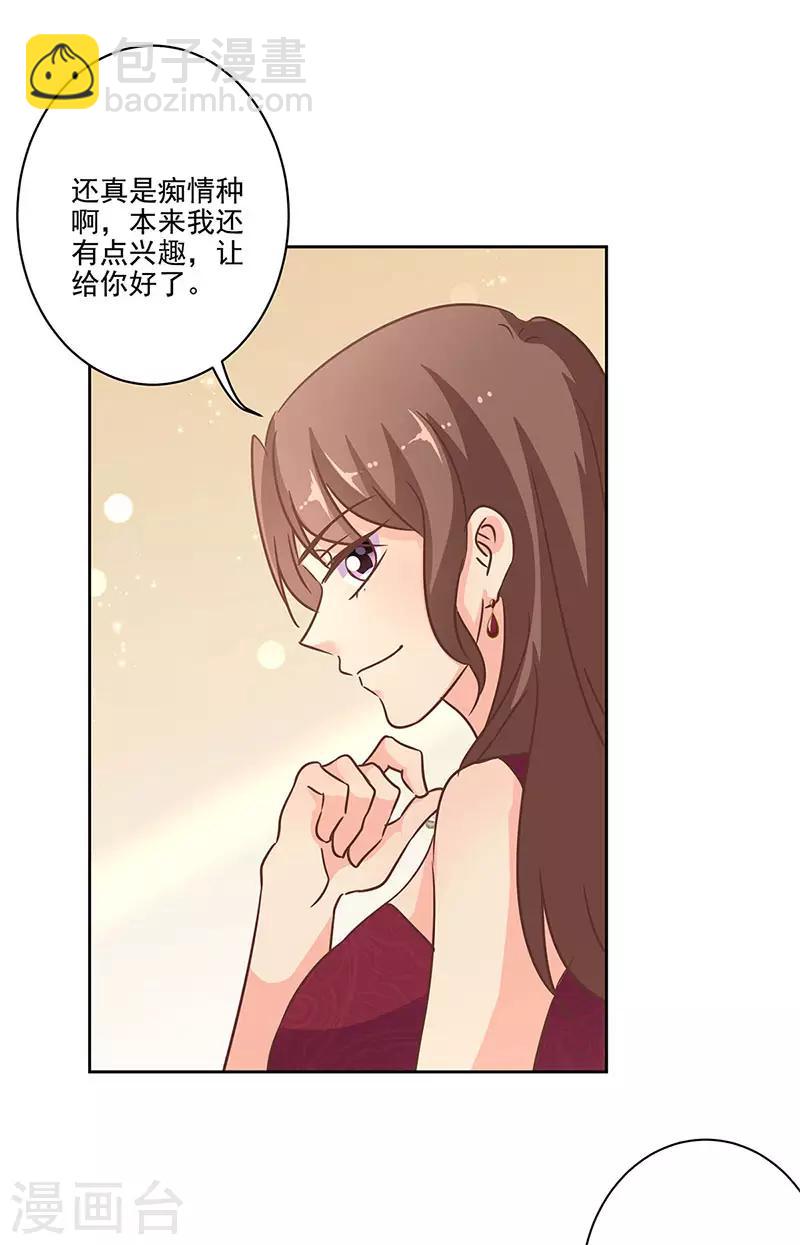 第二季第8话 神秘手串-第349话