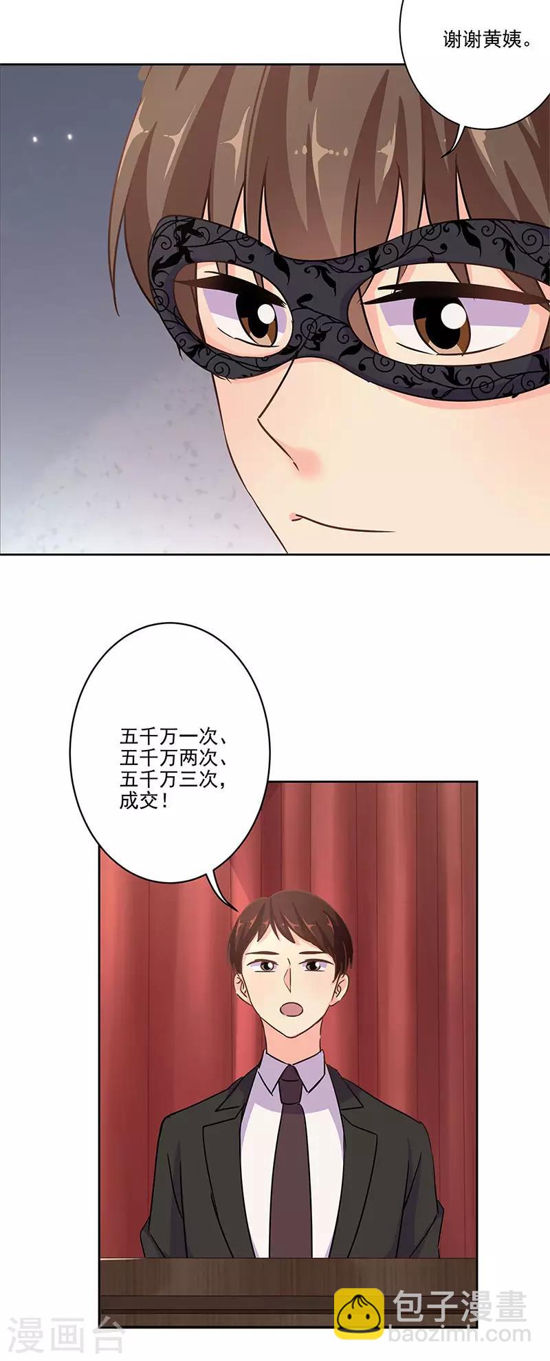 第二季第8话 神秘手串-第349话