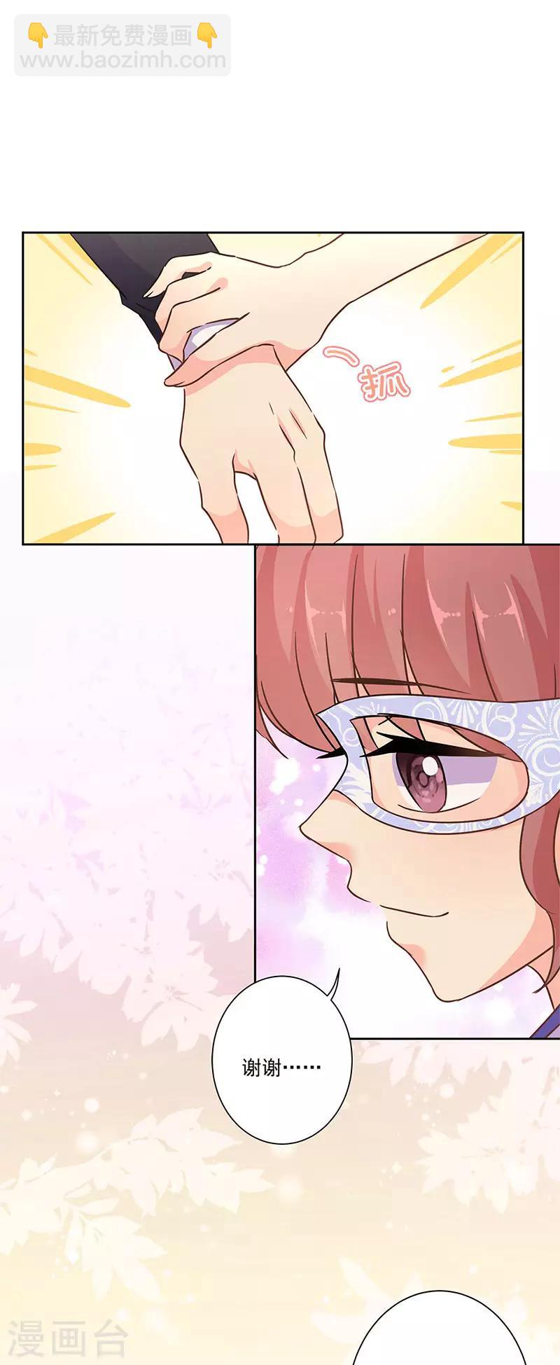 第二季第8话 神秘手串-第349话