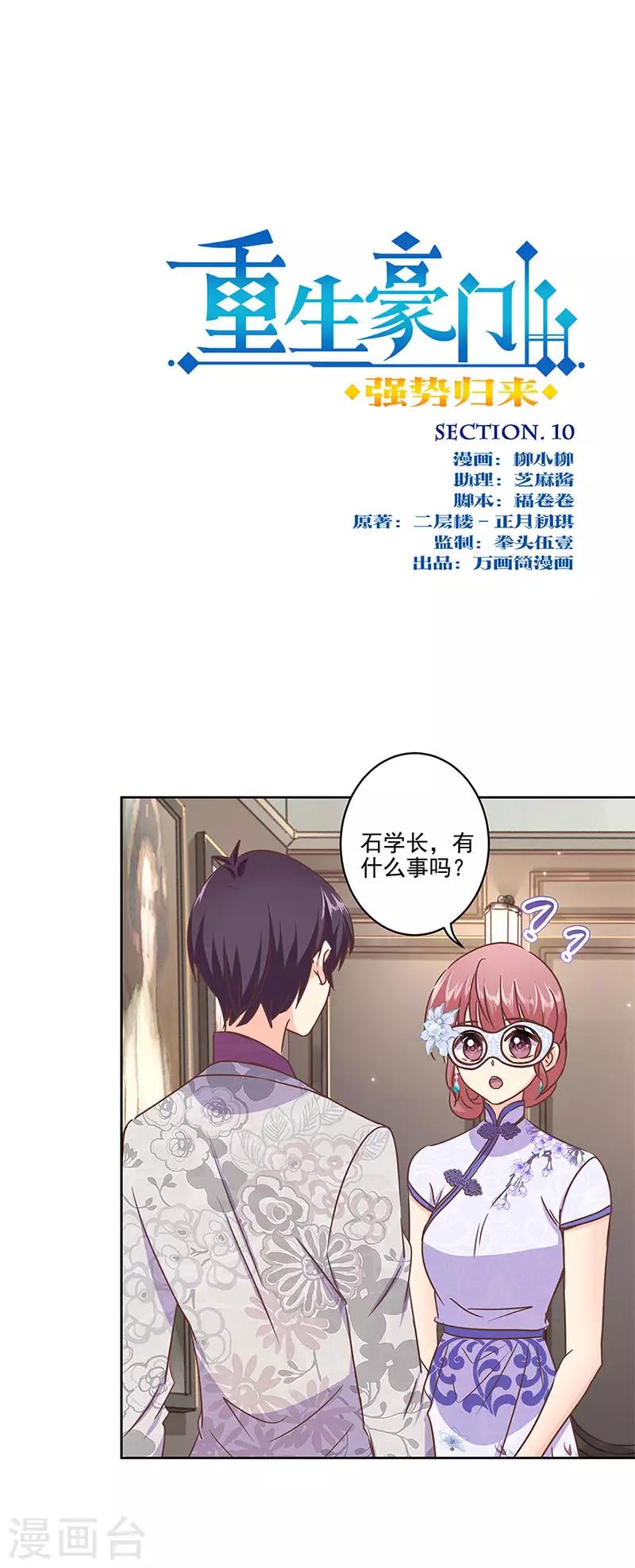 第二季第10话 欠一句抱歉-第351话