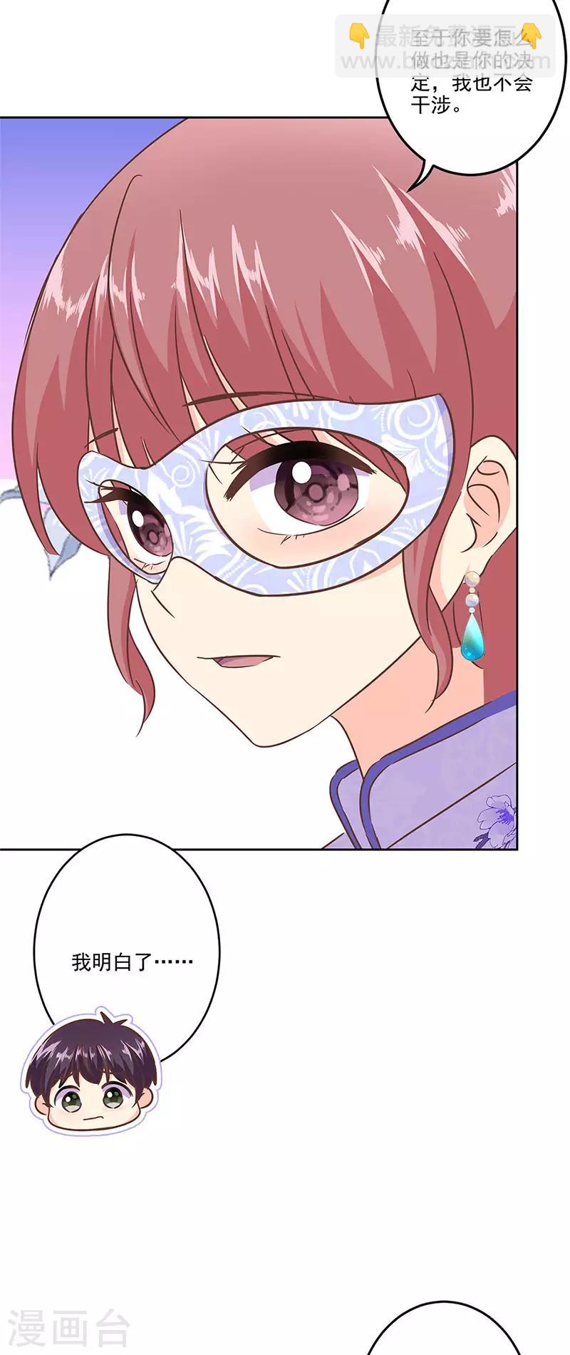 第二季第10话 欠一句抱歉-第351话