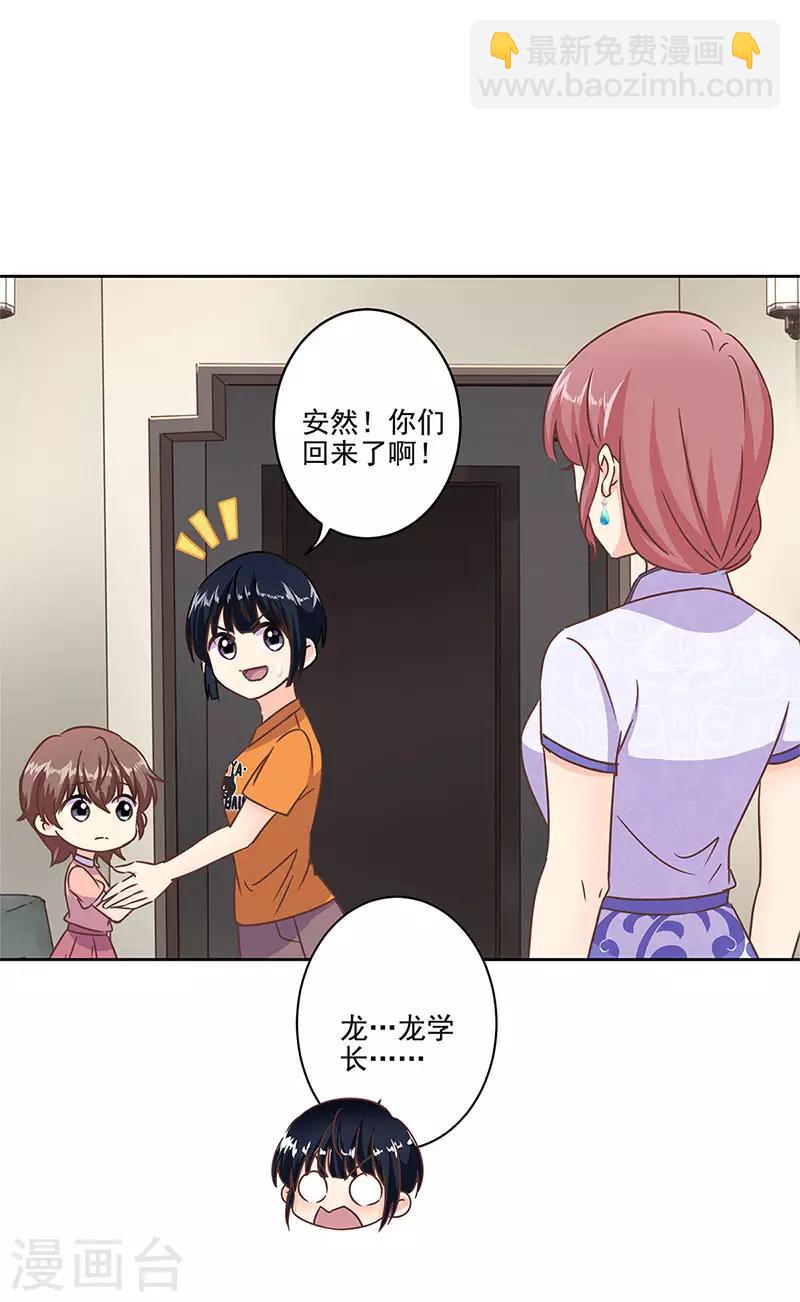第二季第10话 欠一句抱歉-第351话