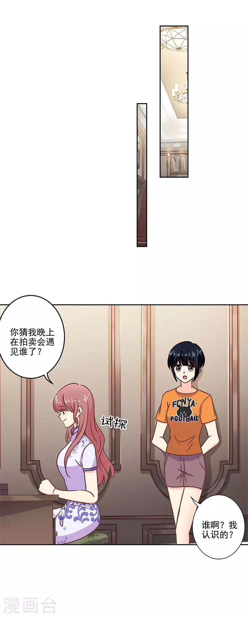 第二季第10话 欠一句抱歉-第351话