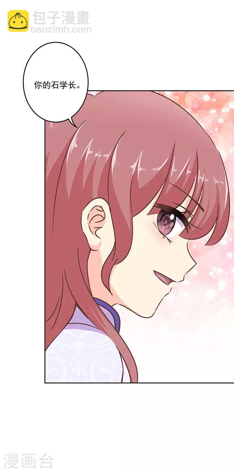 第二季第10话 欠一句抱歉-第351话