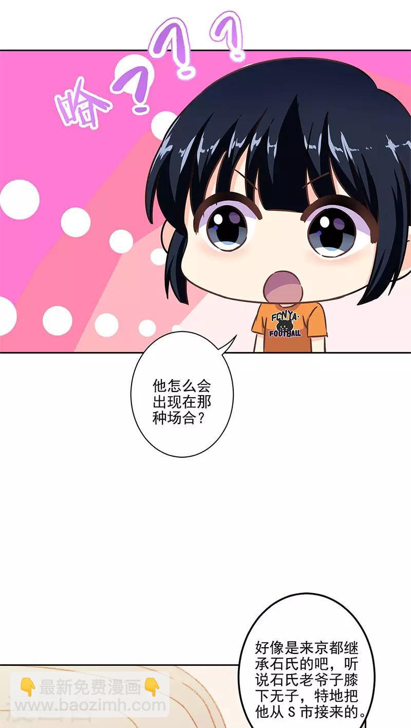 第二季第10话 欠一句抱歉-第351话