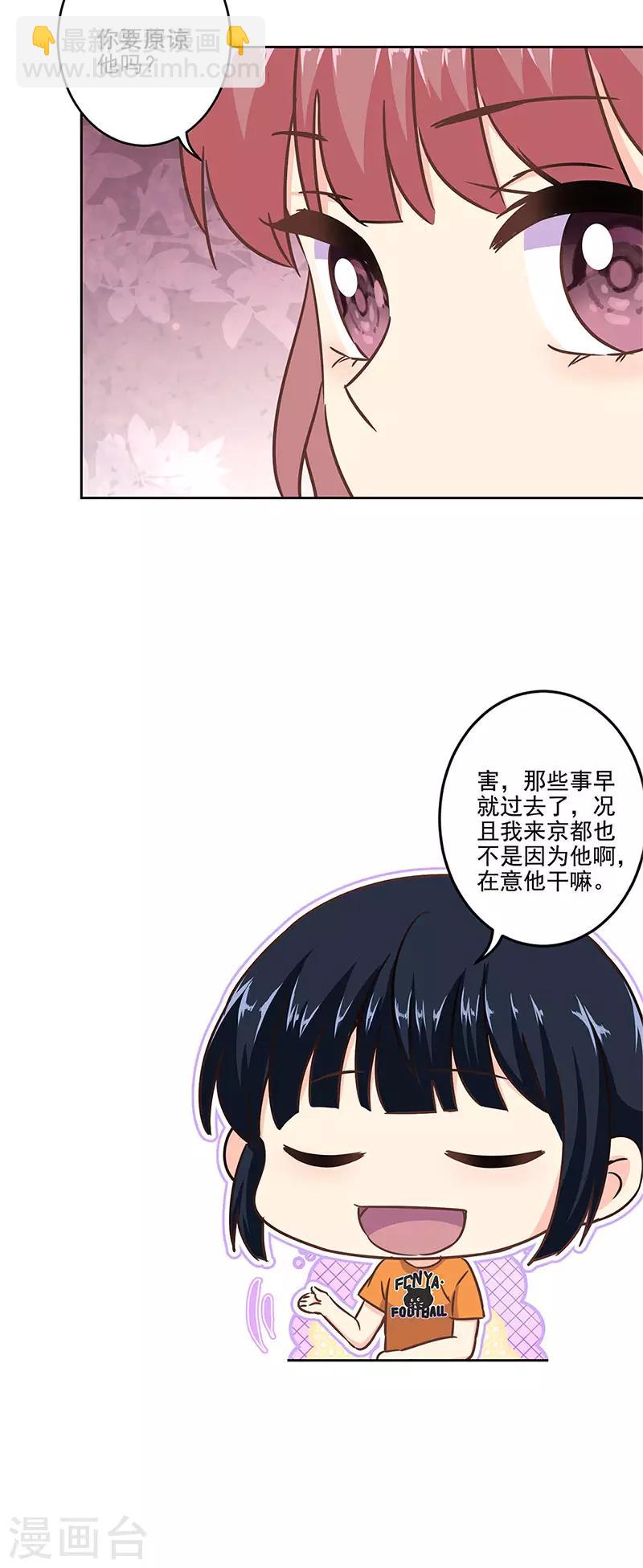 第二季第10话 欠一句抱歉-第351话
