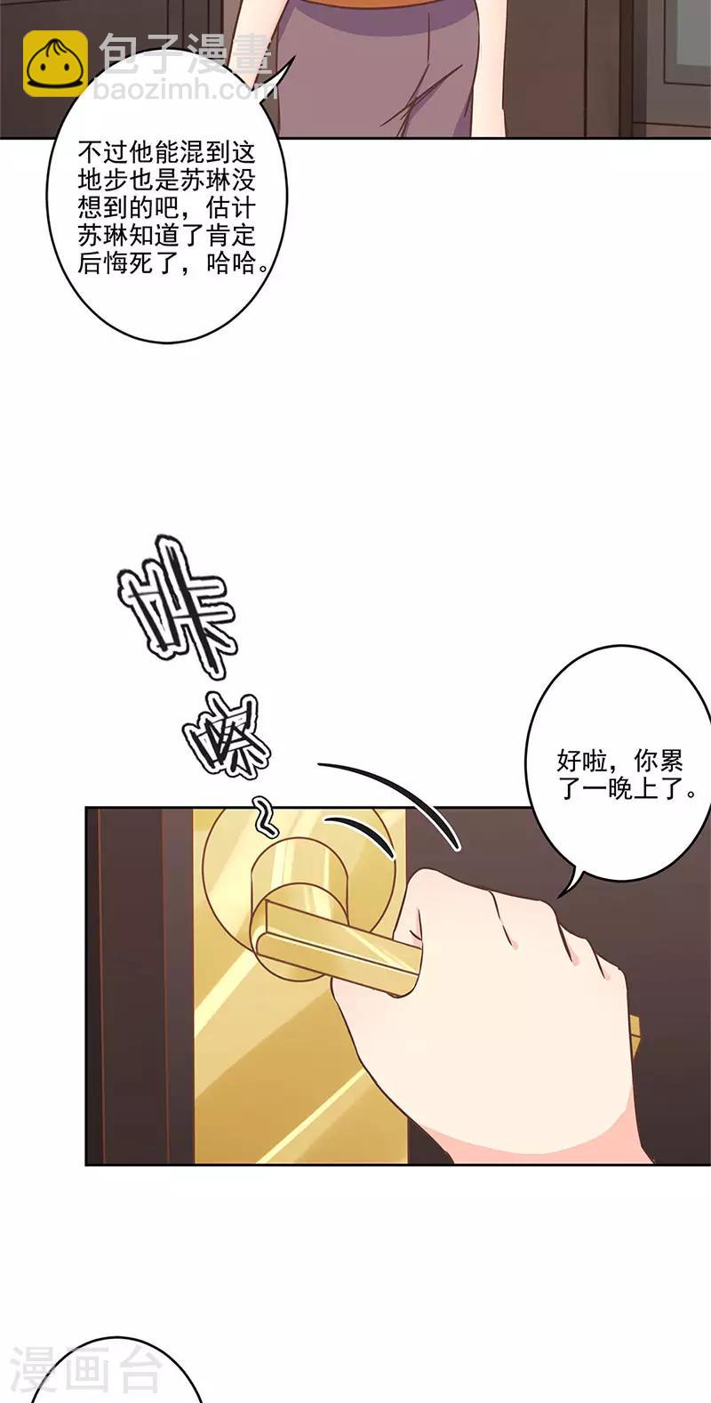 第二季第10话 欠一句抱歉-第351话