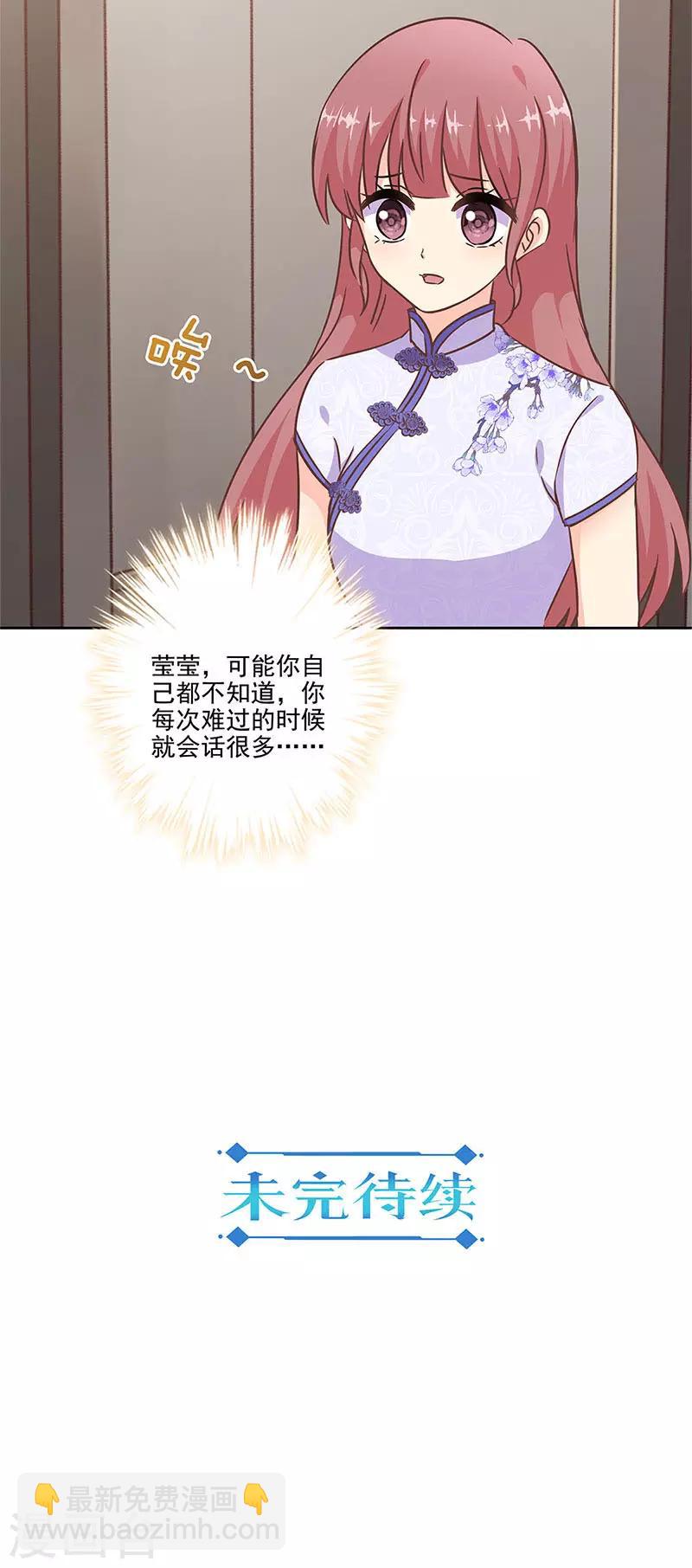第二季第10话 欠一句抱歉-第351话