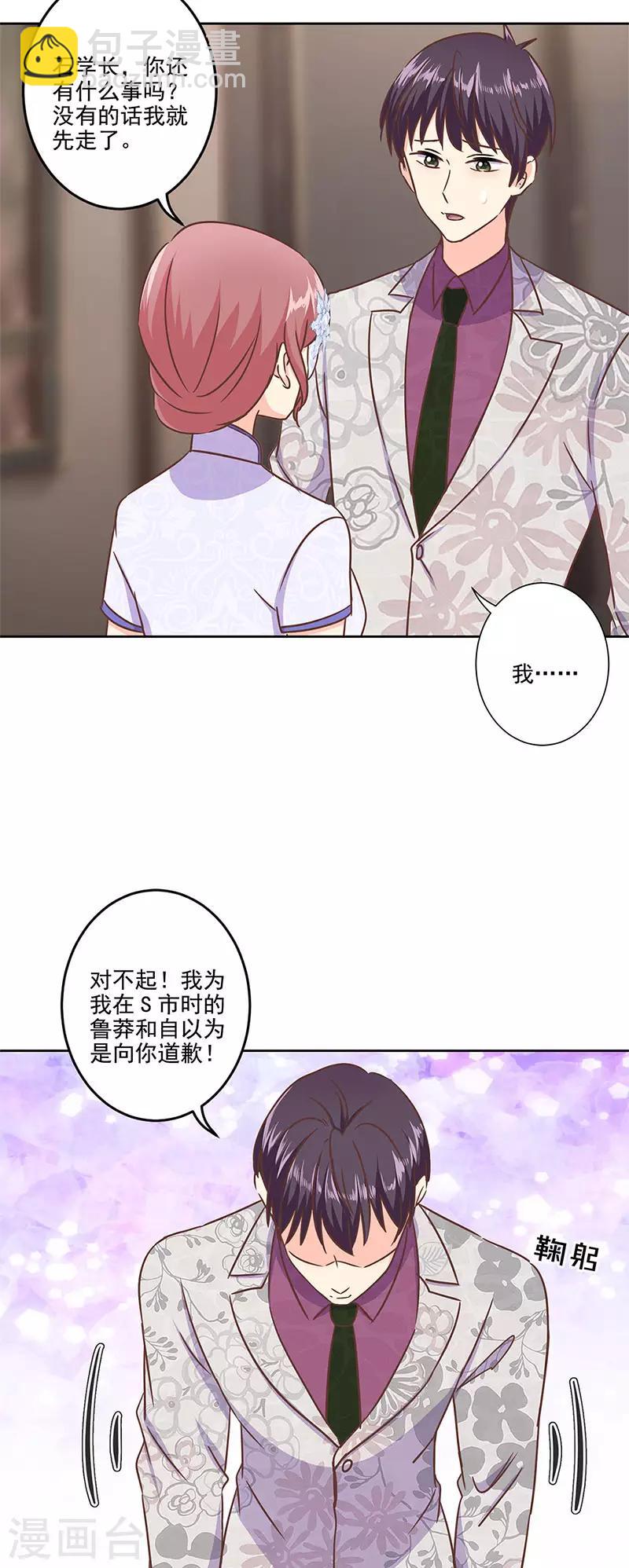 第二季第10话 欠一句抱歉-第351话