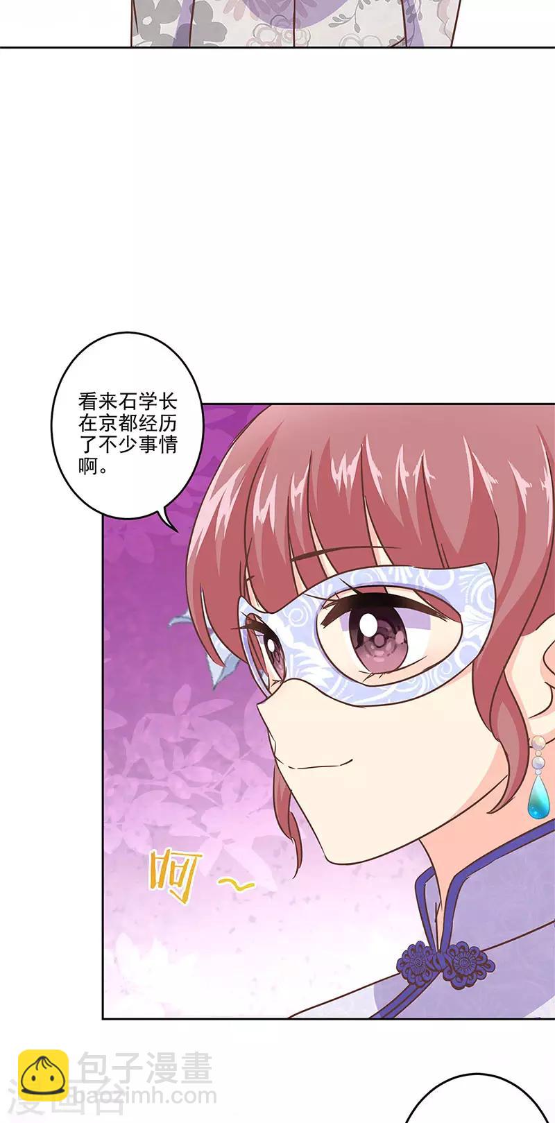 第二季第10话 欠一句抱歉-第351话