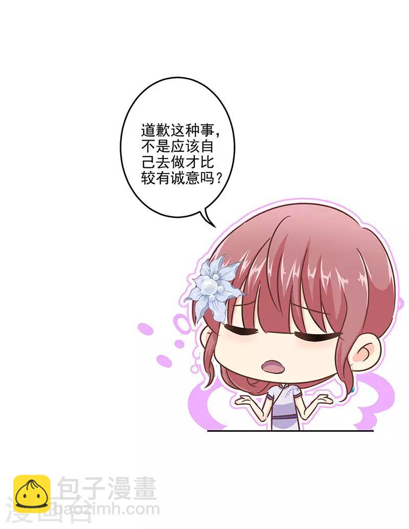 第二季第10话 欠一句抱歉-第351话