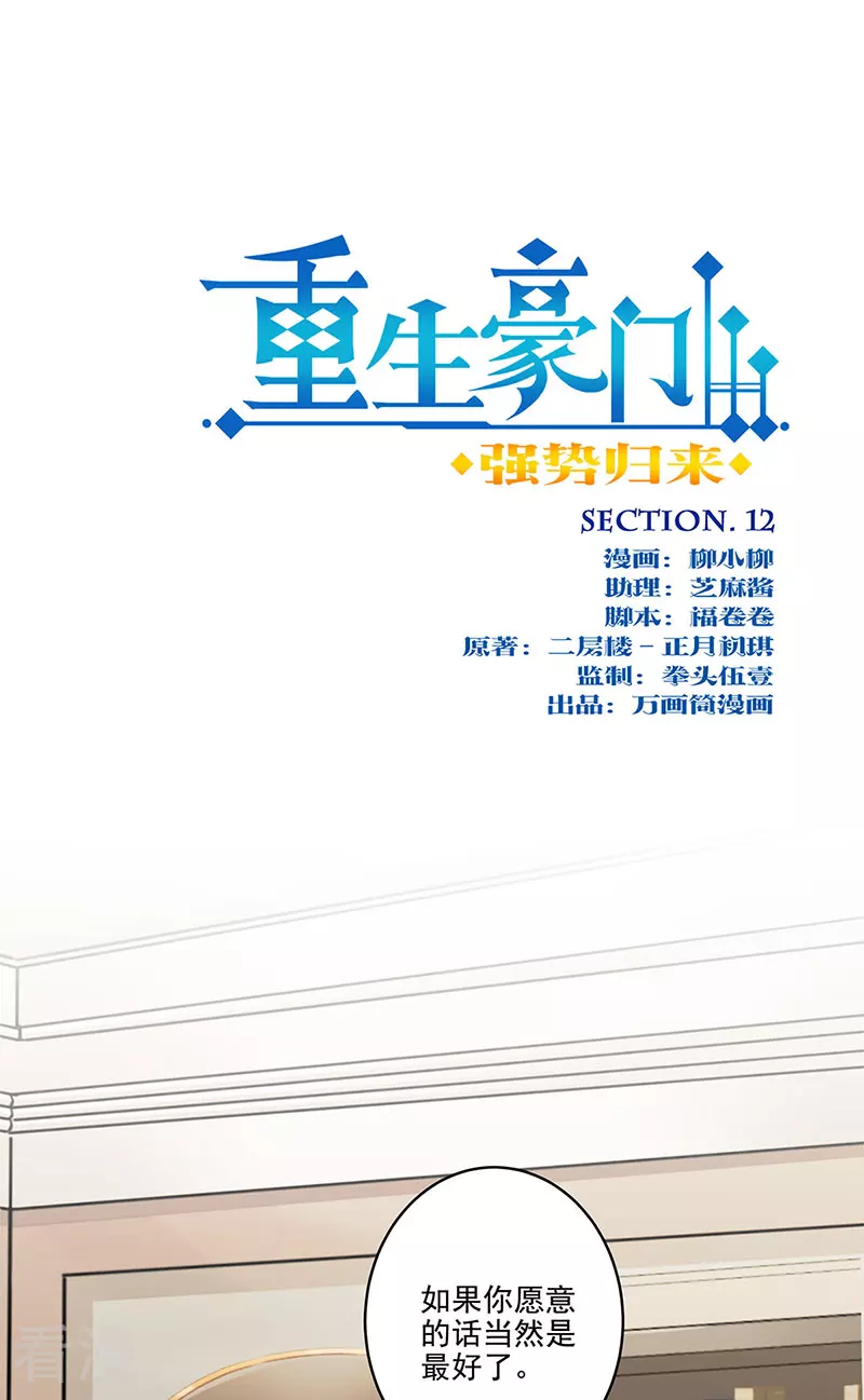 第二季第12话 阿古-第353话