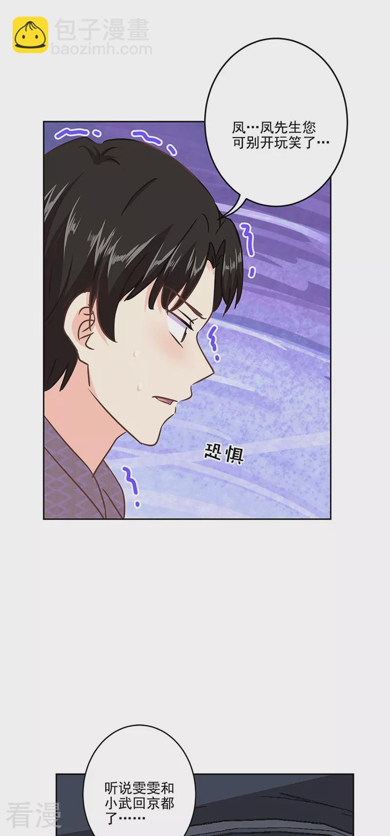 第二季第12话 阿古-第353话