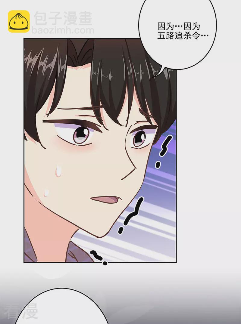 第二季第12话 阿古-第353话
