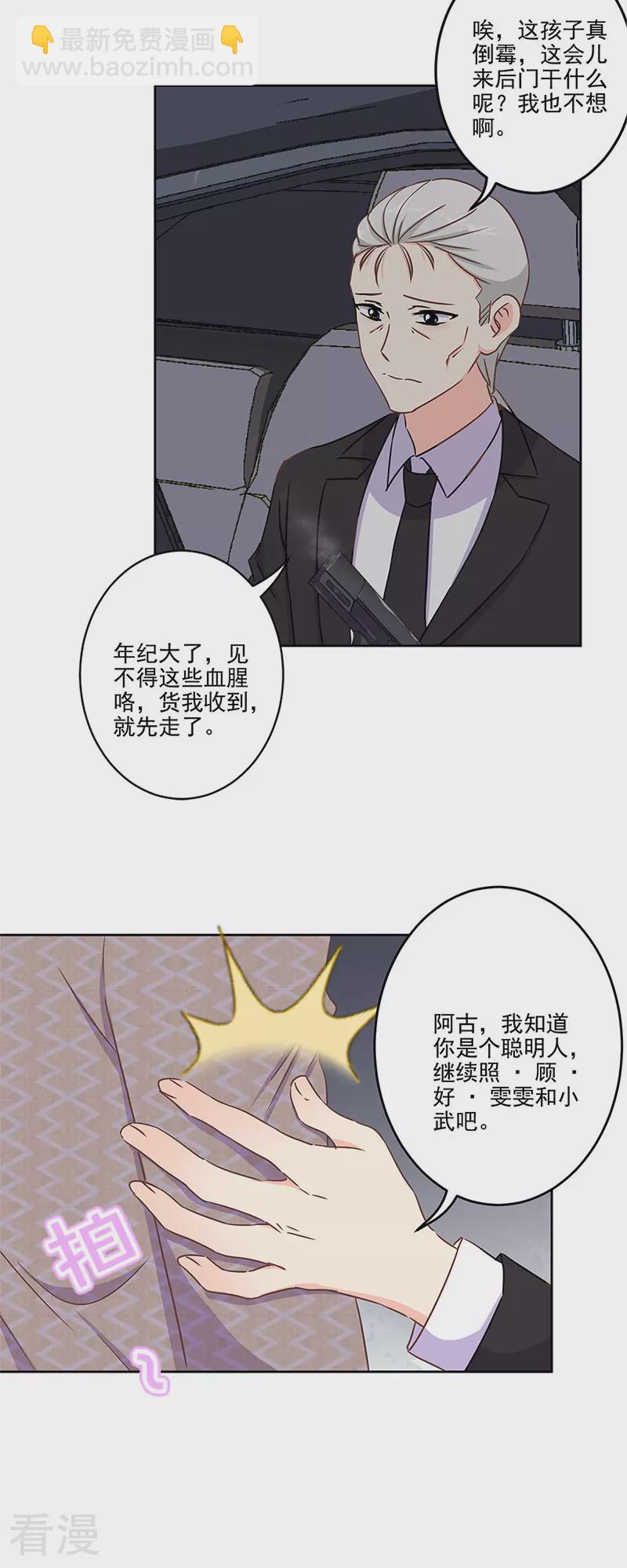 第二季第12话 阿古-第353话