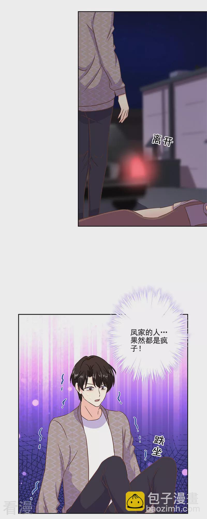 第二季第12话 阿古-第353话