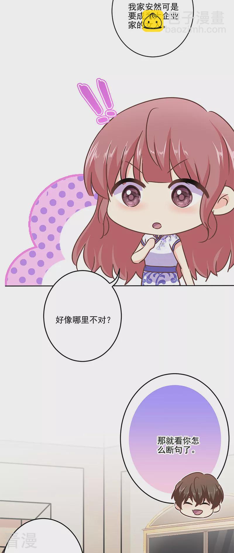 第二季第12话 阿古-第353话