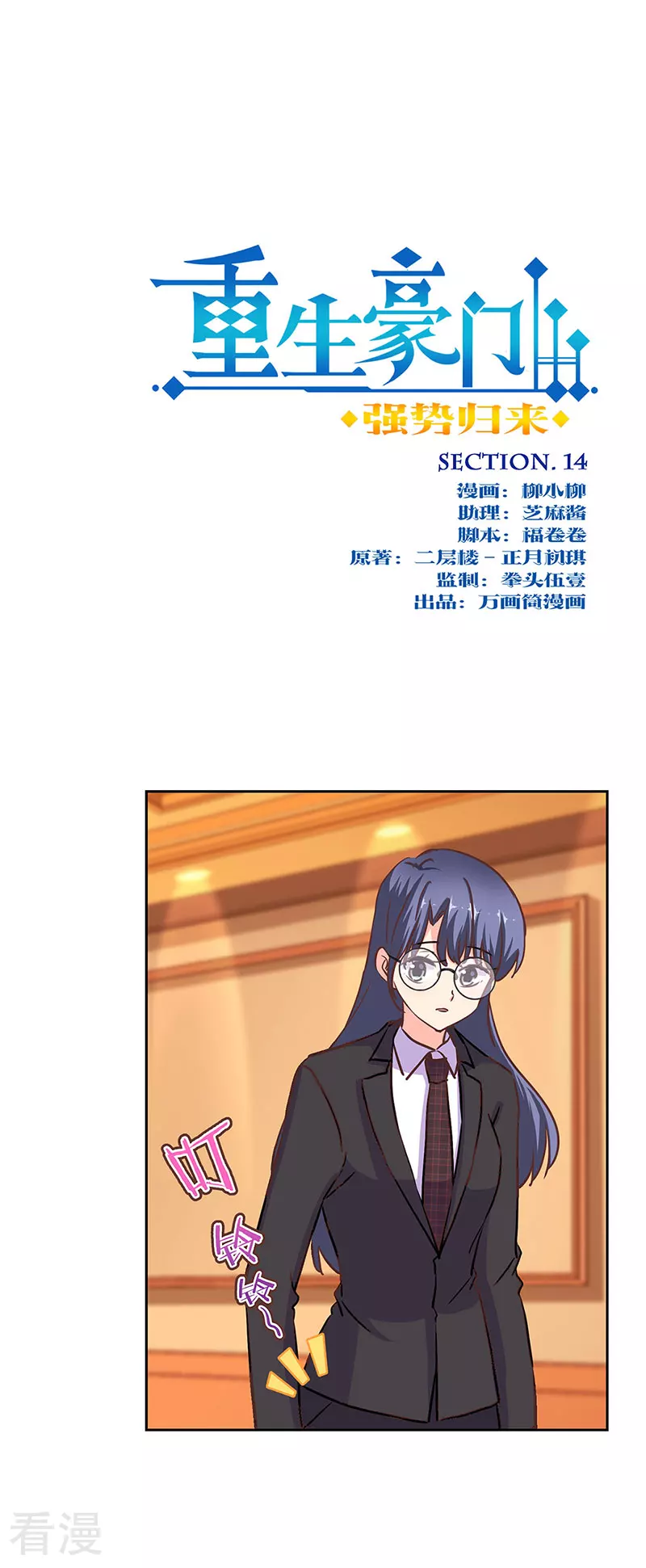 第二季最终话 思涵的邀请-第355话