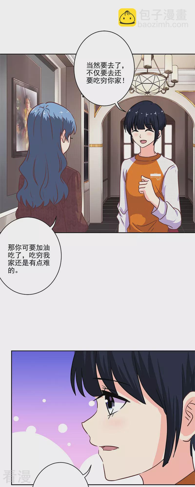 第二季最终话 思涵的邀请-第355话