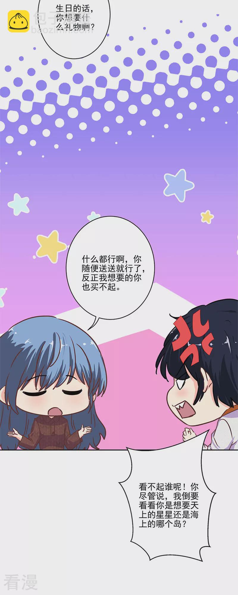 第二季最终话 思涵的邀请-第355话