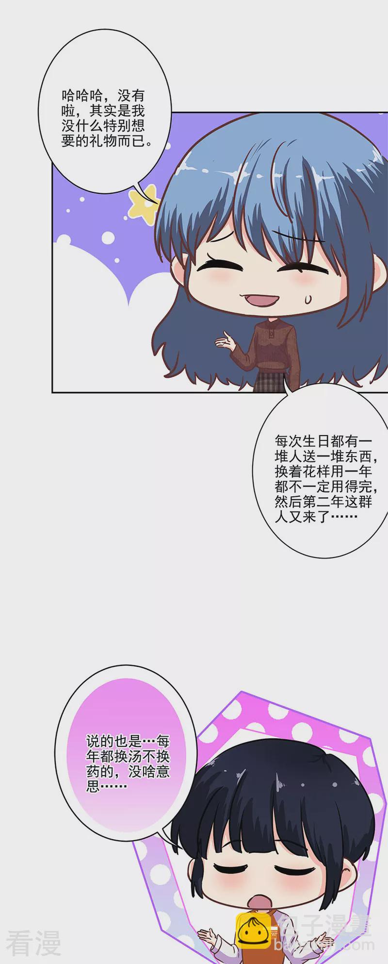 第二季最终话 思涵的邀请-第355话