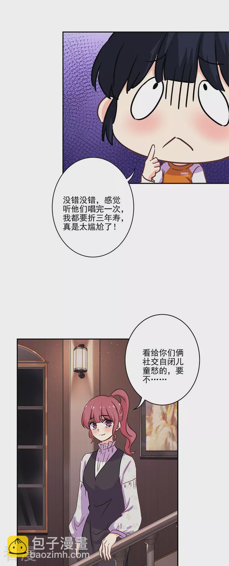 第二季最终话 思涵的邀请-第355话