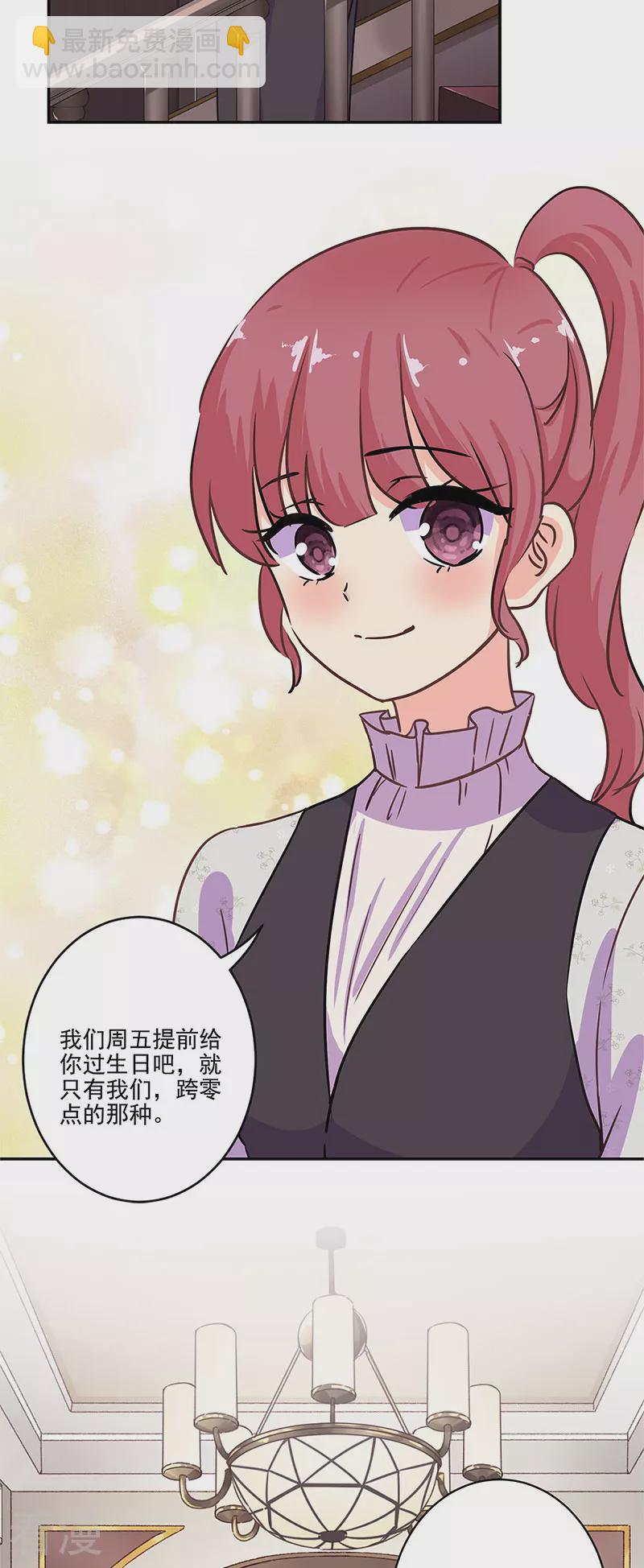 第二季最终话 思涵的邀请-第355话