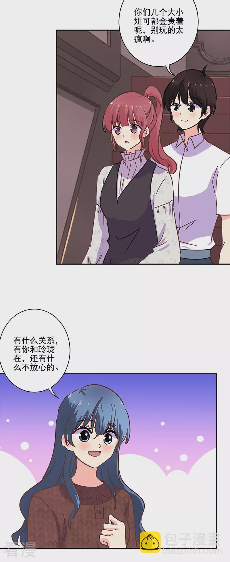 第二季最终话 思涵的邀请-第355话
