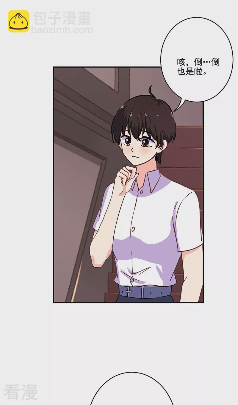 第二季最终话 思涵的邀请-第355话