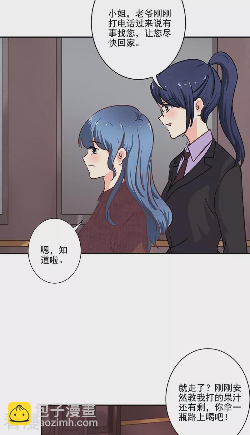 第二季最终话 思涵的邀请-第355话