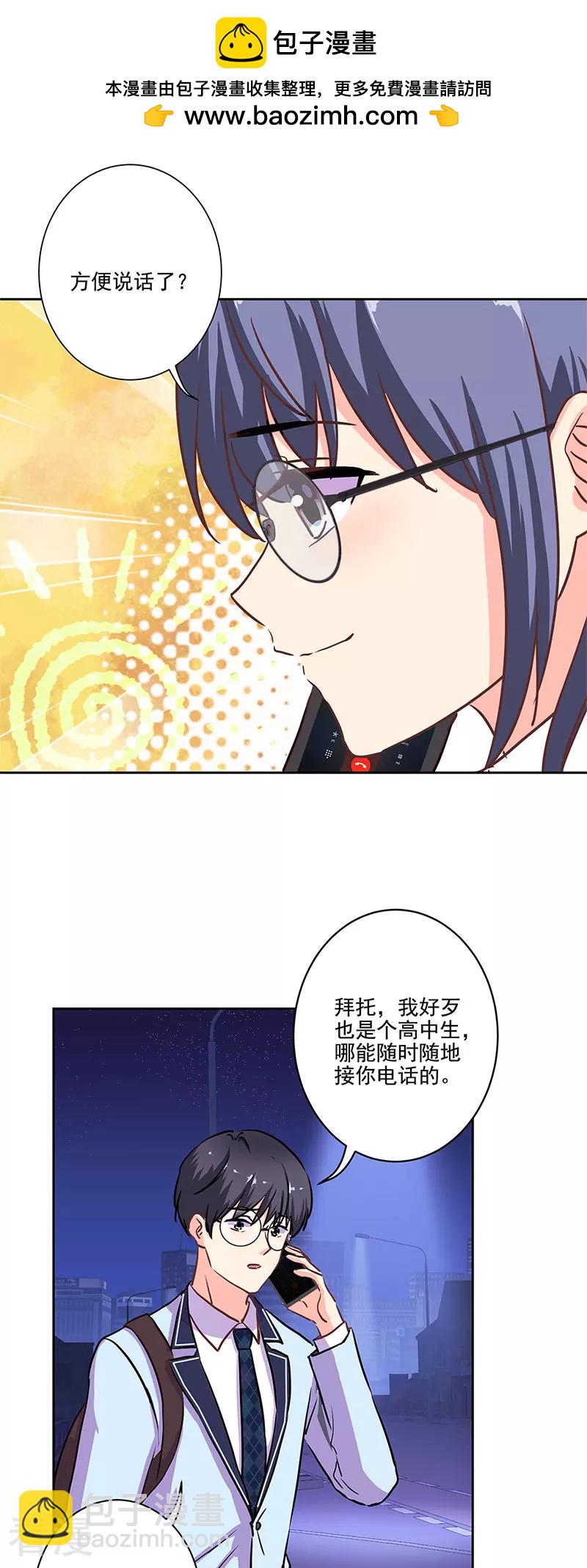 第二季最终话 思涵的邀请-第355话