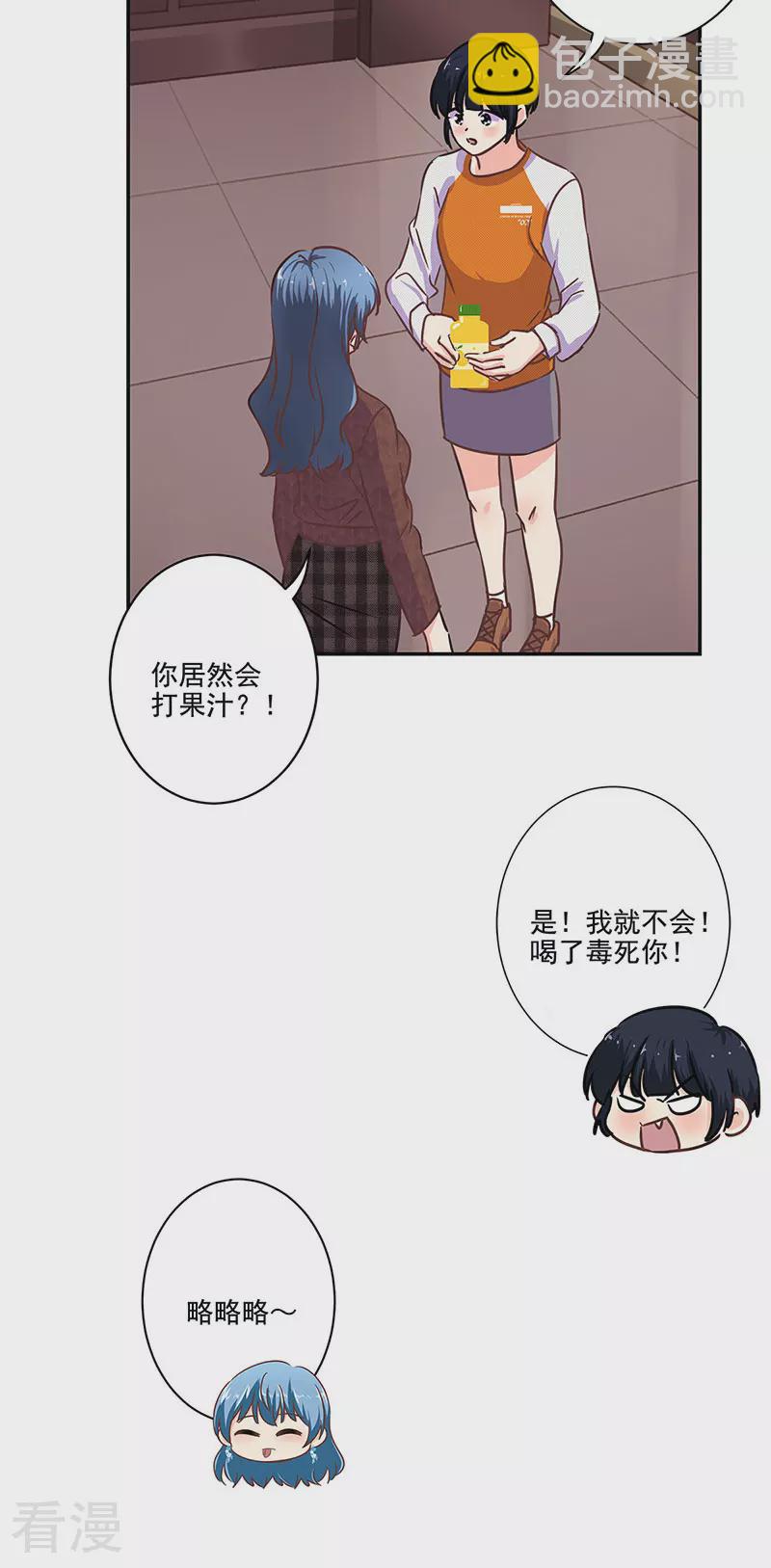 第二季最终话 思涵的邀请-第355话