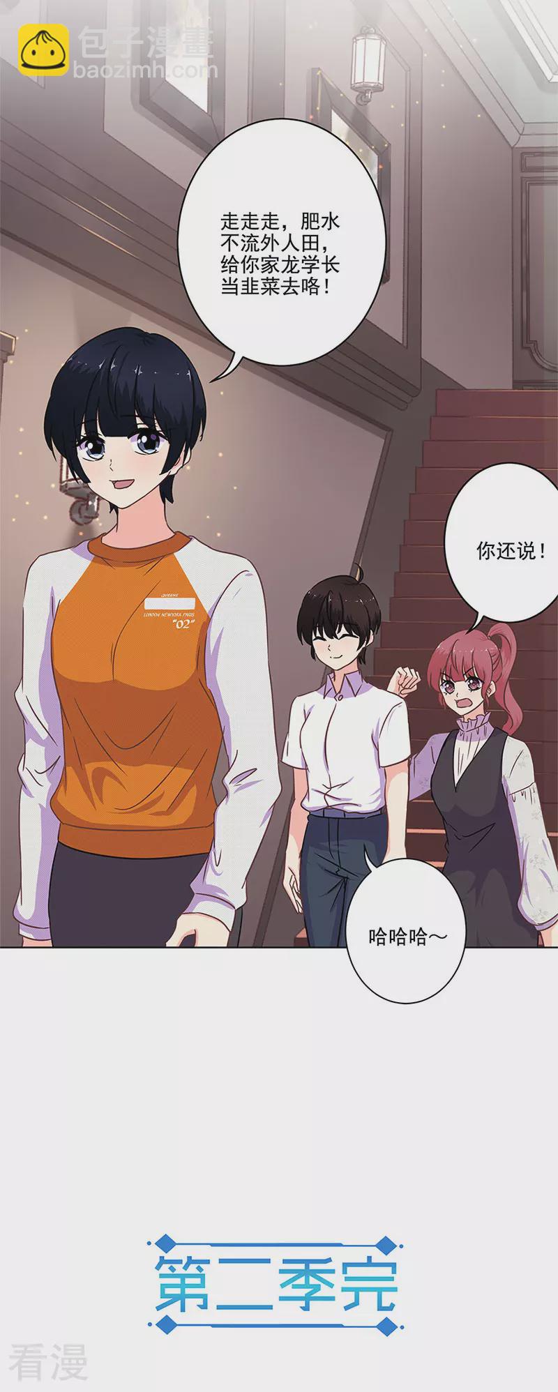 第二季最终话 思涵的邀请-第355话