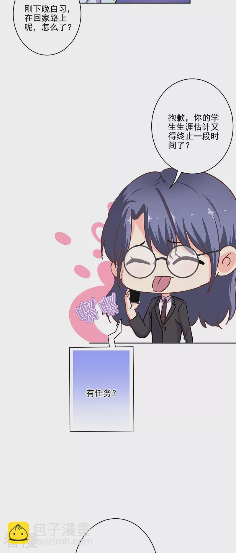 第二季最终话 思涵的邀请-第355话